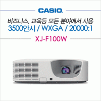 [CASIO] XJ-F100W