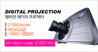 신우프로젝터-NEC프로젝터총판,[DIGITAL PROJECTION] M-Vision Laser 21000 WU