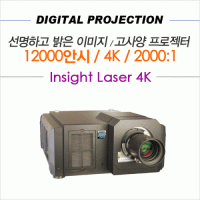 [DIGITAL PROJECTION] Insight Laser 4K