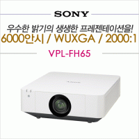 [SONY] VPL-FH65