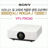 [SONY] VPL-FWZ60