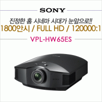 [SONY] VPL-HW65ES