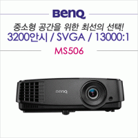 [BENQ] MS506