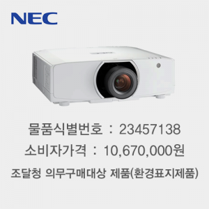 [NEC] NP-PA803U