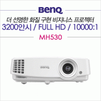 [BENQ] MH530