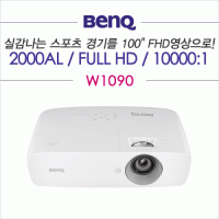 [BENQ] W1090