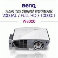 [BENQ] W3000