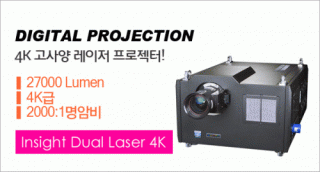 신우프로젝터-NEC프로젝터총판,[DIGITAL PROJECTION] Insight Dual Laser 4K