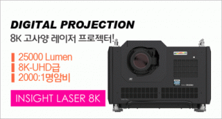 신우프로젝터-NEC프로젝터총판,[DIGITAL PROJECTION] INSIGHT Laser 8K