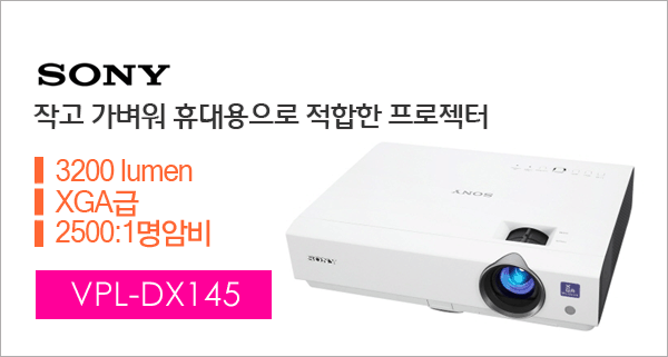 [SONY] VPL-DX145