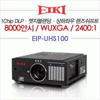 [EIKI] EIP-UHS100