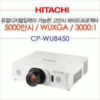 [HITACHI] CP-WU8450